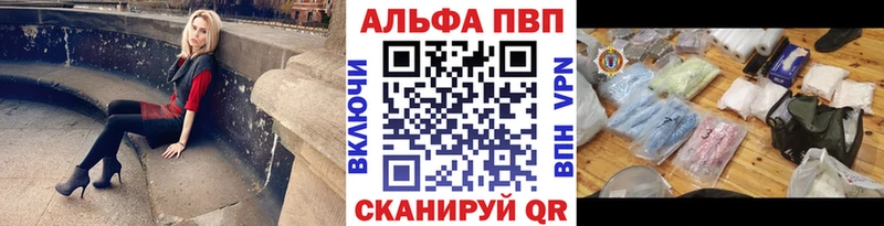 Alpha PVP Соль  дарнет шоп  Славск 