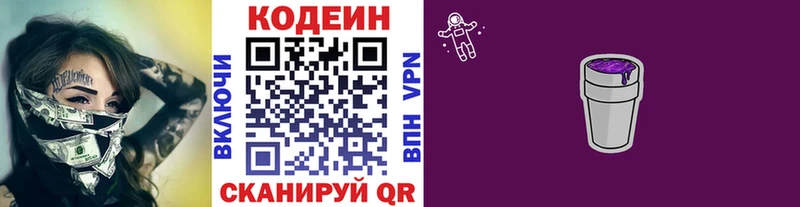 omg ссылки  дарк нет состав  Кодеин напиток Lean (лин)  купить наркотик  Славск 