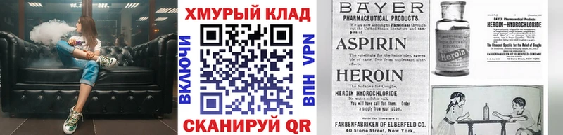 ГЕРОИН герыч  mega как войти  Славск 