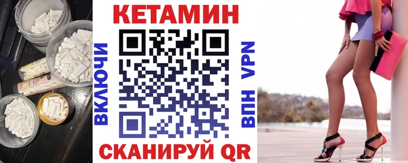 Кетамин ketamine  Славск 