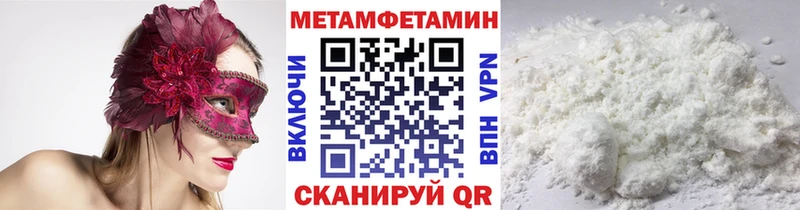 Метамфетамин кристалл  Славск 