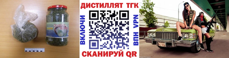 ТГК вейп с тгк Славск